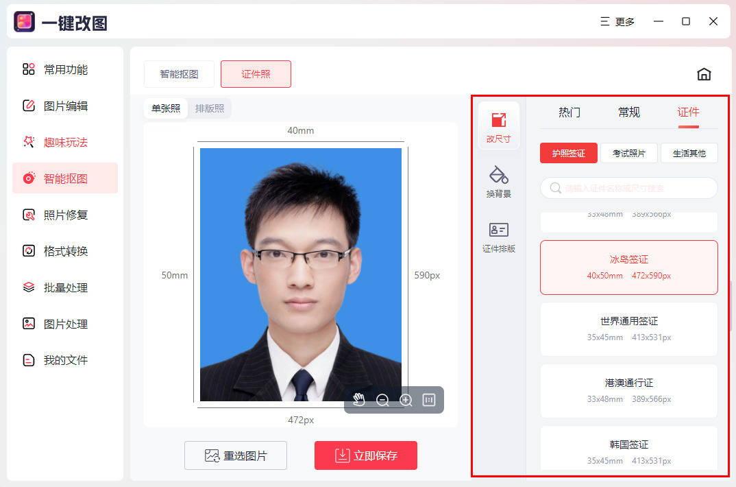 1寸证件照制作免费：这里全解答
