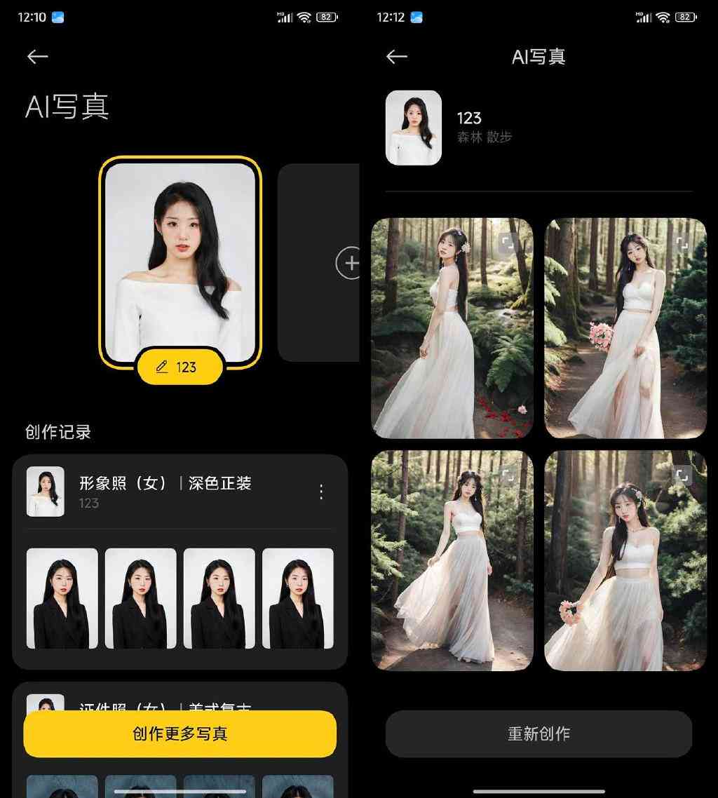ai证件照片制作:告别难题 ai证件照片制作:告别难题